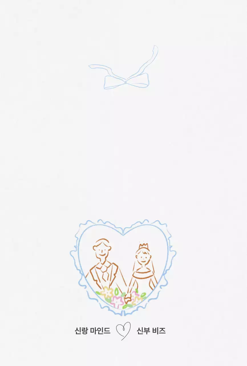 흰색 심플 결혼 초대장