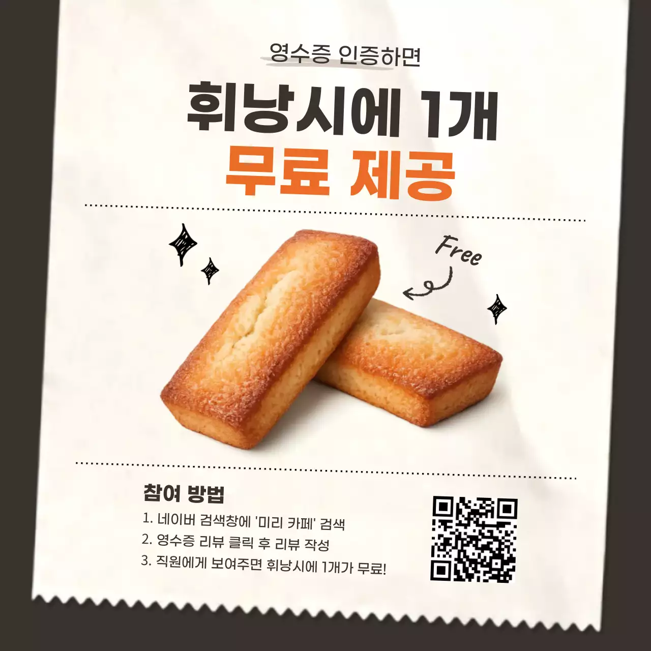 흰색 심플 디저트 프로모션