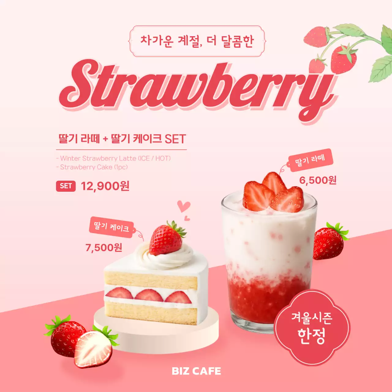 핑크 아기자기한 디저트 프로모션