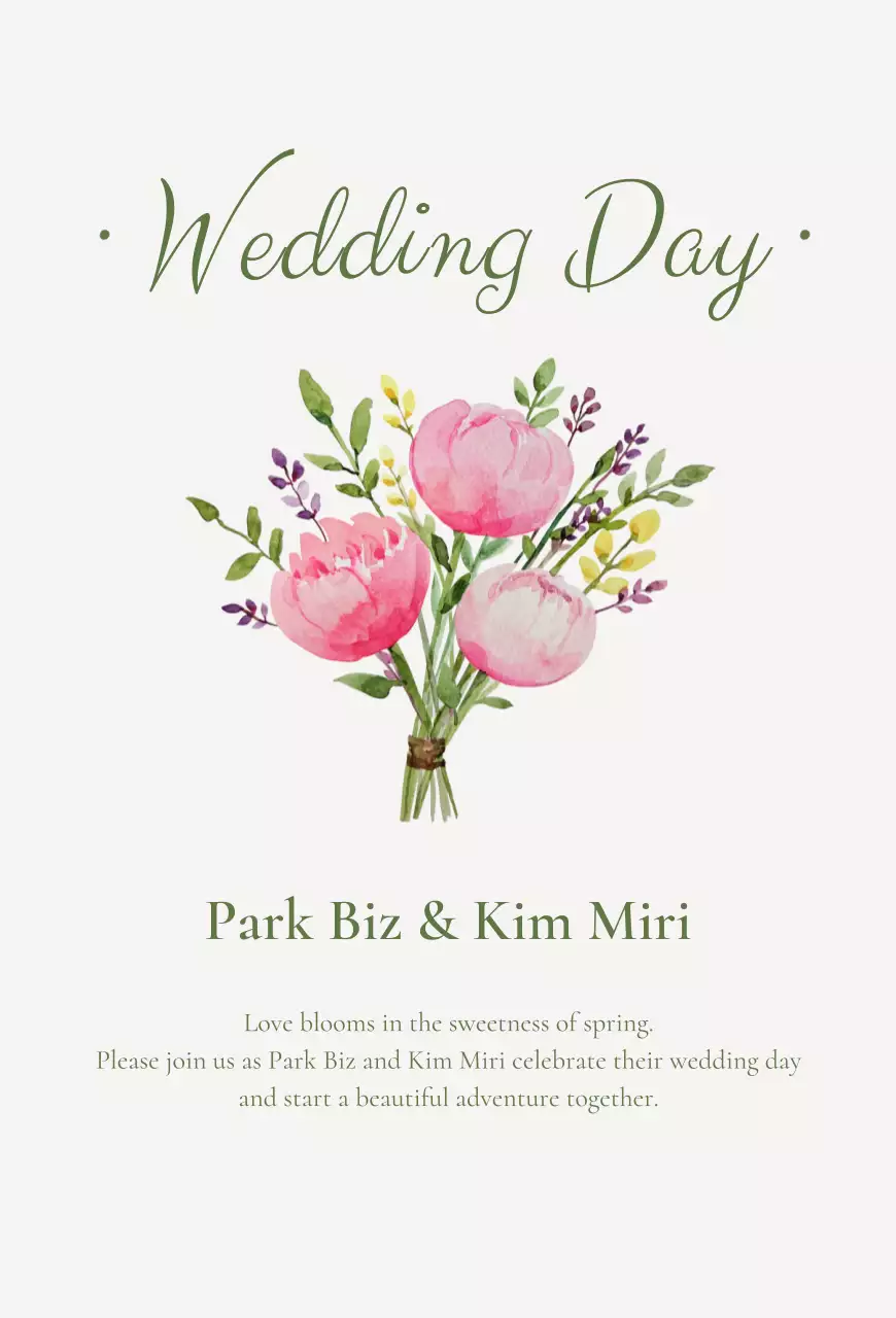 연두 우아한 결혼 초대장