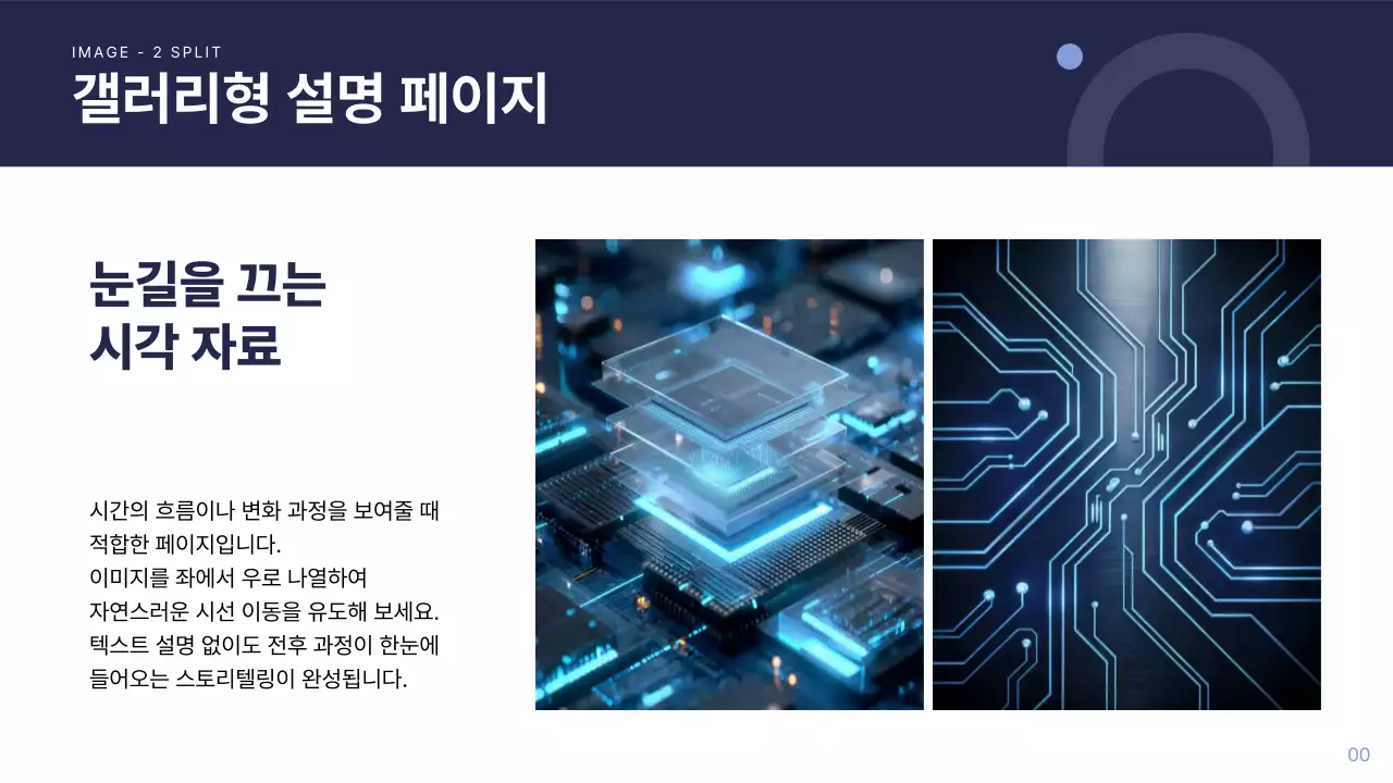 남색 심플 보고서 보고