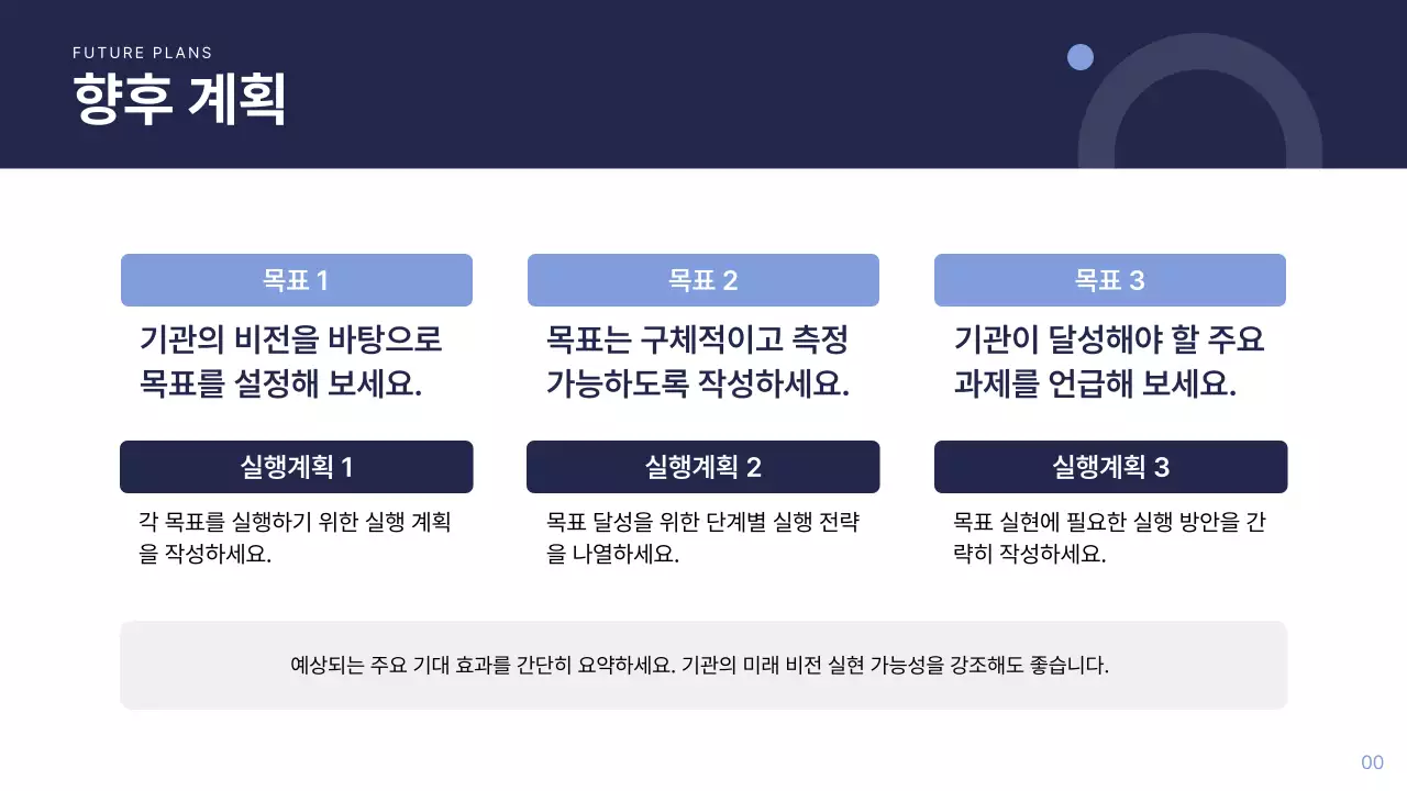 남색 심플 보고서 보고