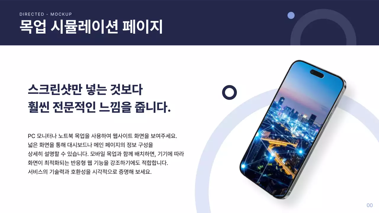 남색 심플 보고서 보고