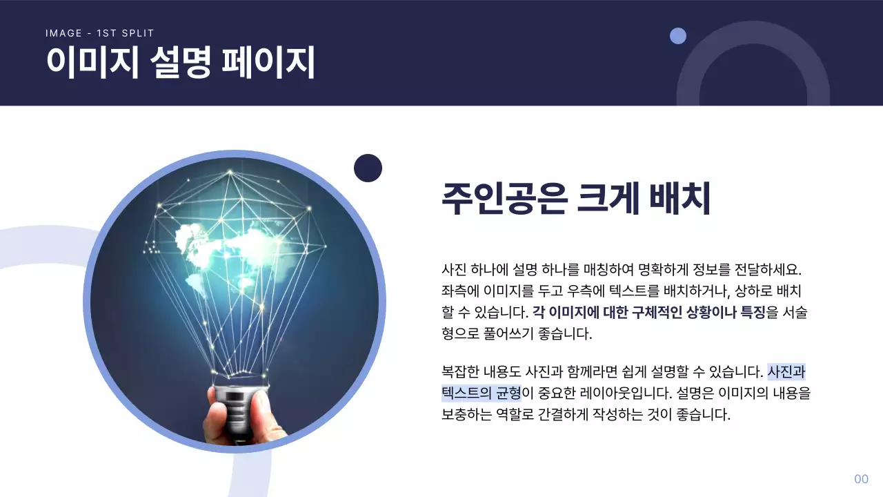 남색 심플 보고서 보고