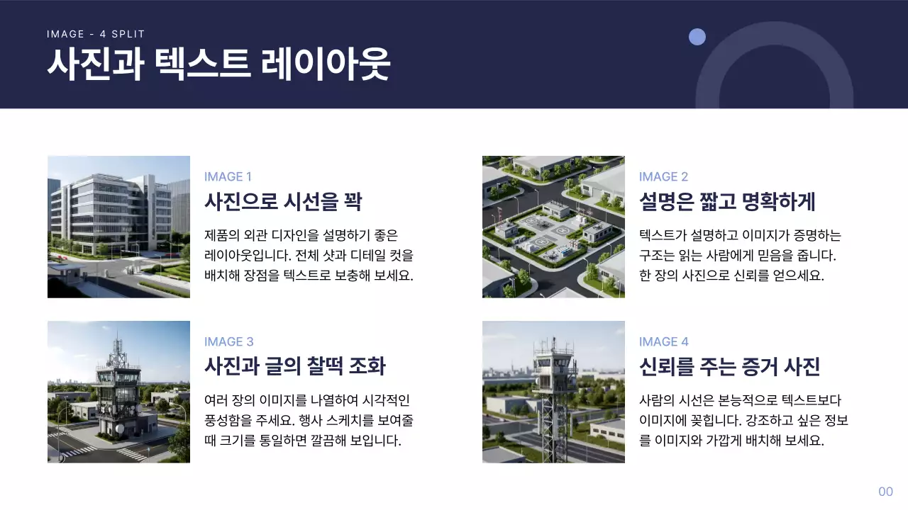 남색 심플 보고서 보고