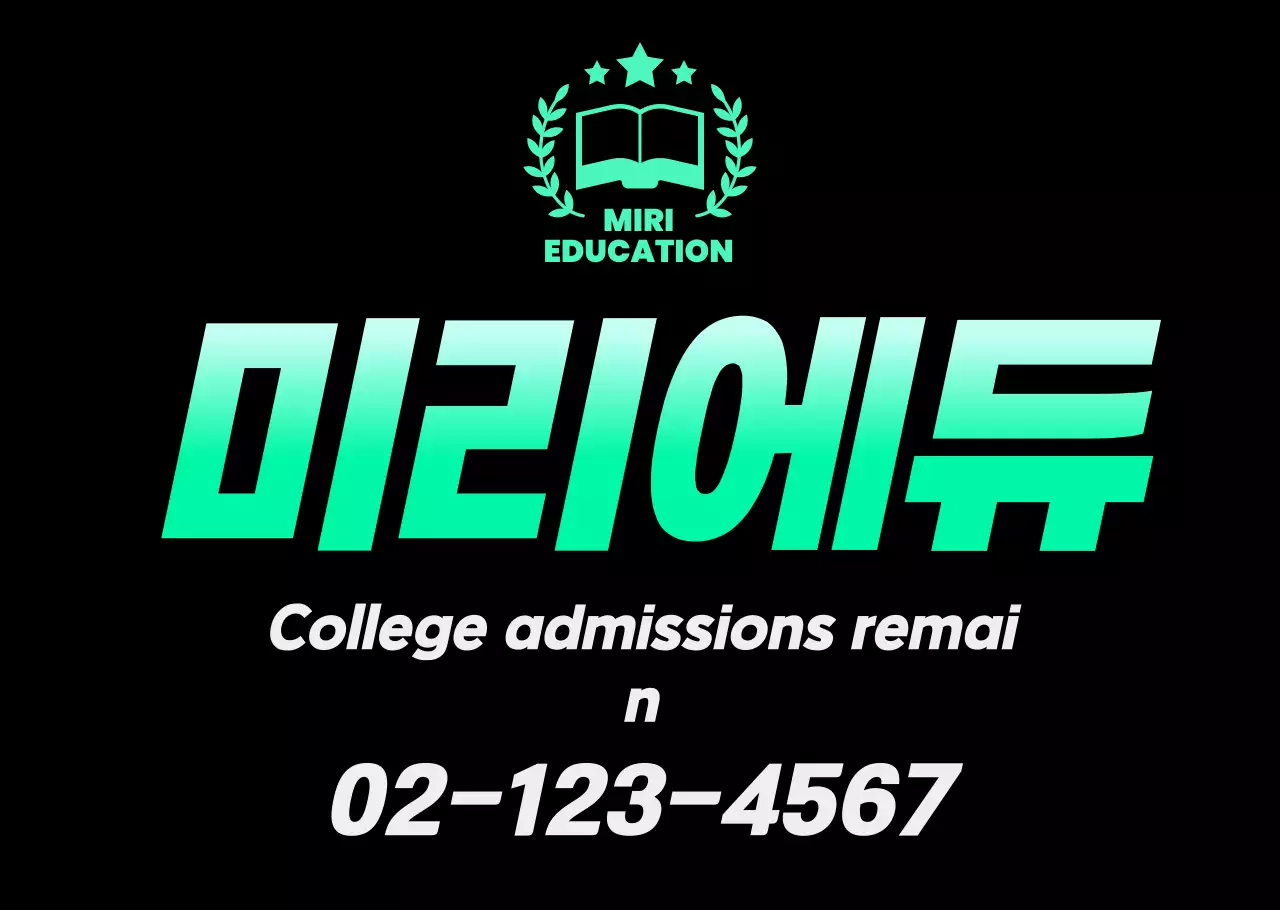 Mint Basic Training Advertisement