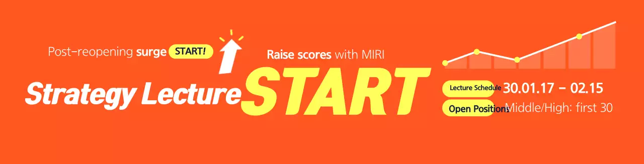 Orange Highlighted Trainee Recruitment Announcement