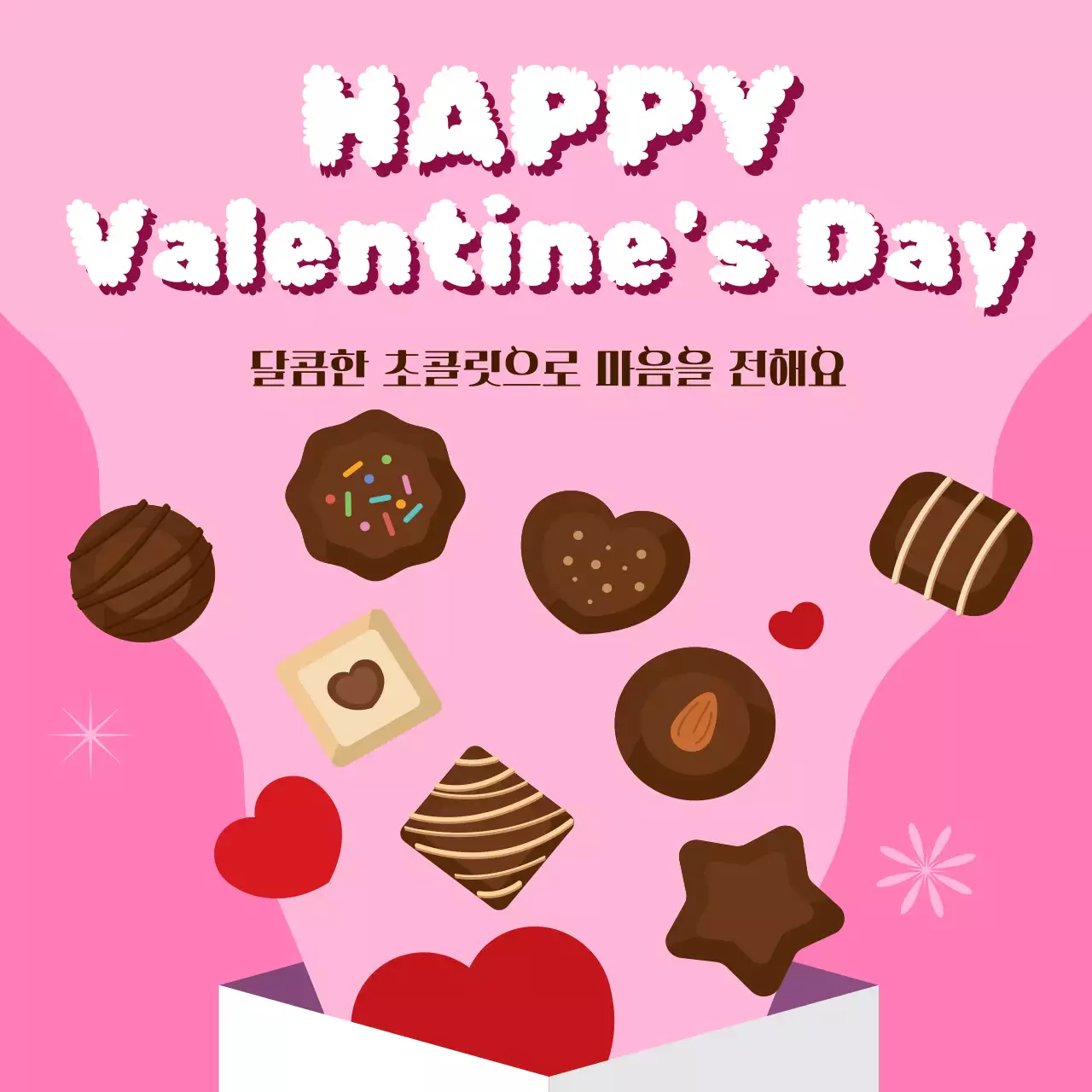 핑크 아기자기한 발렌타인데이 기념
