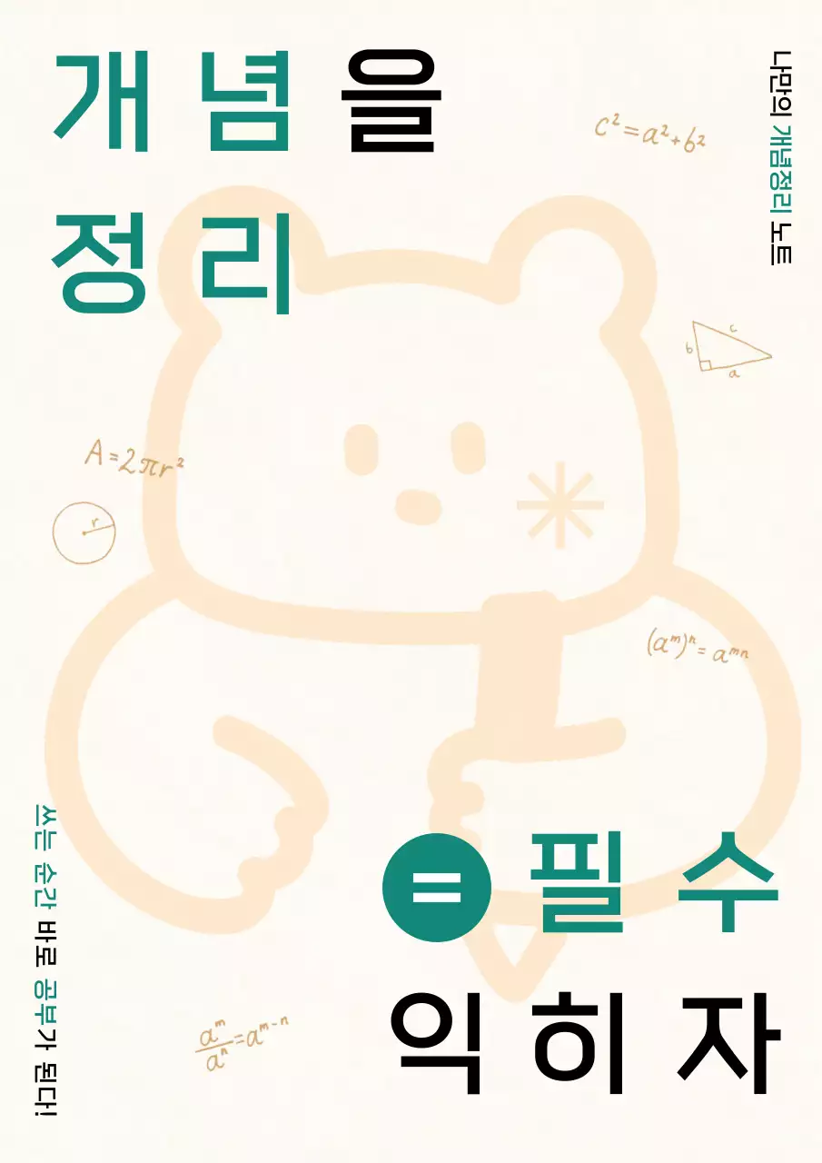 민트 심플 교육 자료