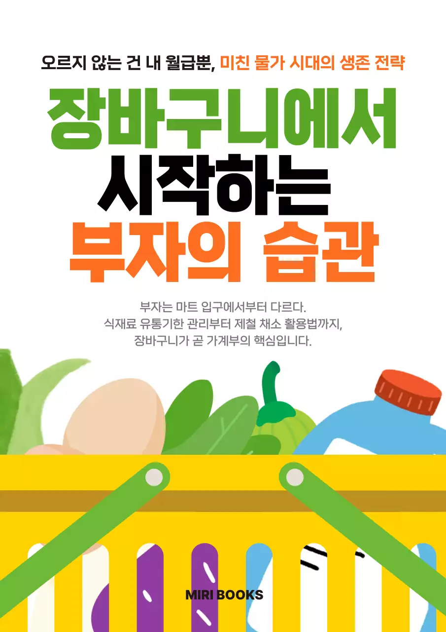 초록 모던 생활 분석