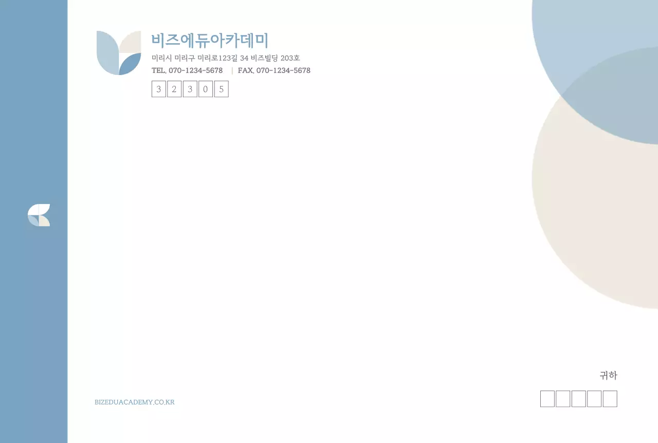 파랑 미니멀 아카데미 안내