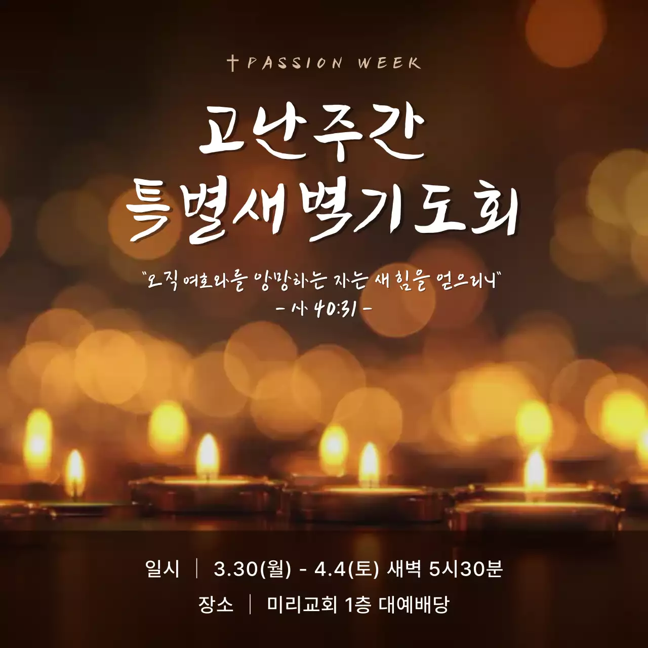 브라운 클래식 기도회 안내