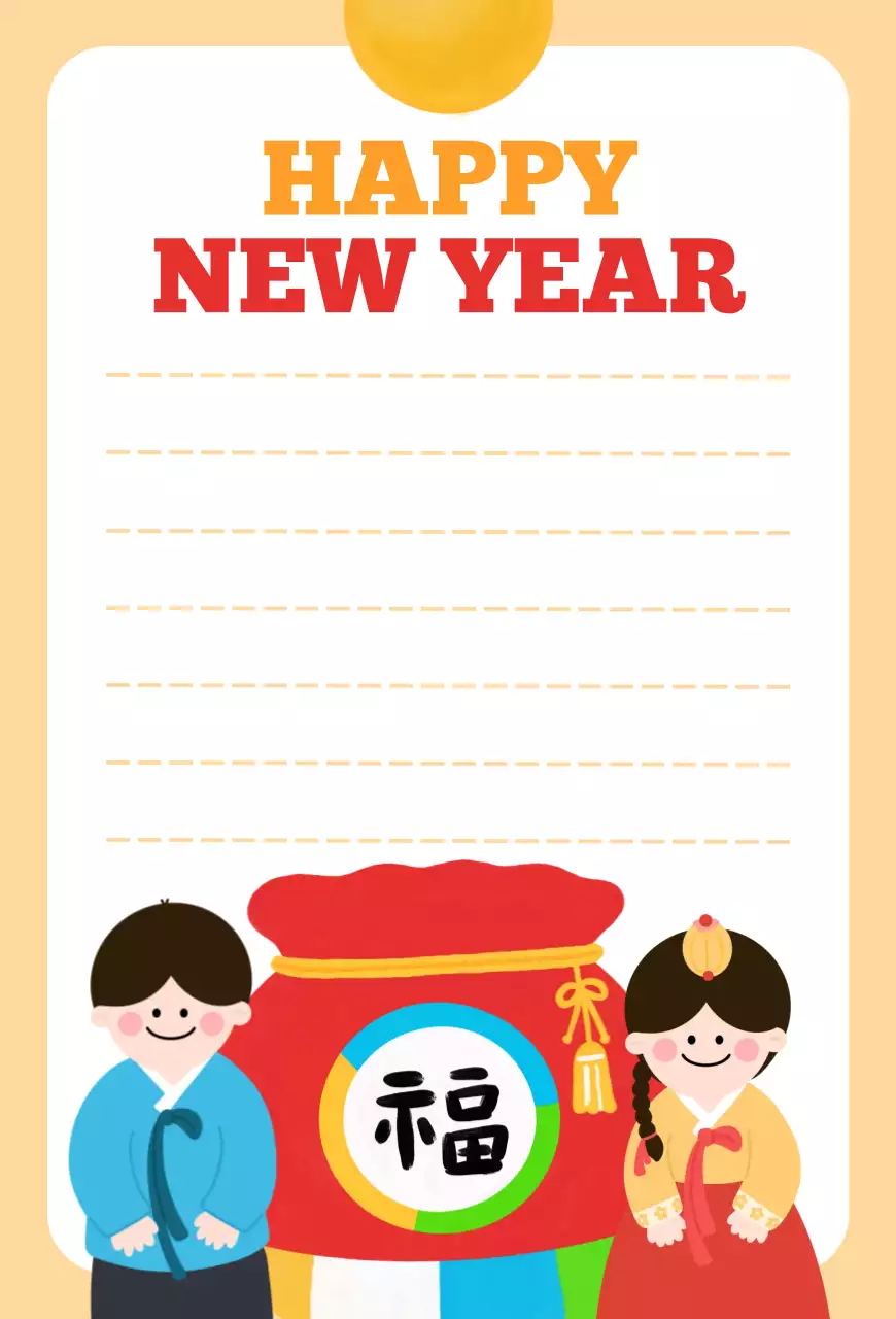 노랑 전통 새해 엽서