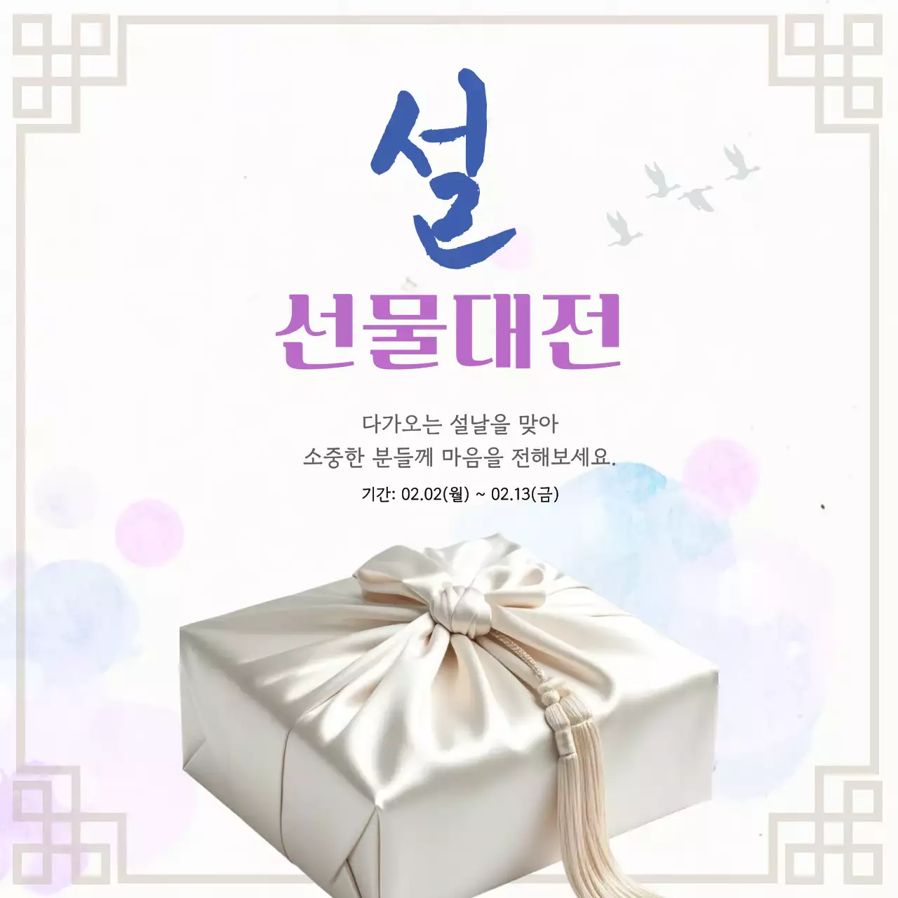 흰색 전통 명절 행사