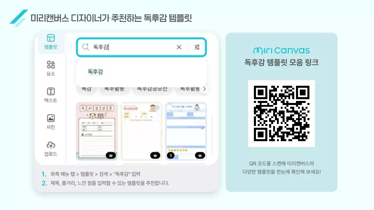 하늘색 모던 AI 활용 설명서