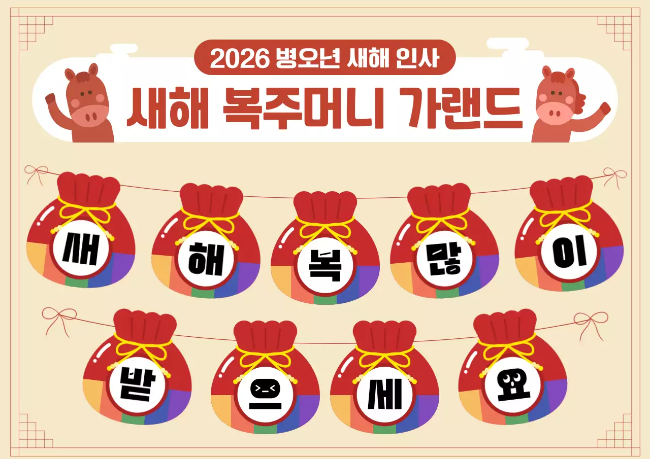 빨강 전통 새해 인사