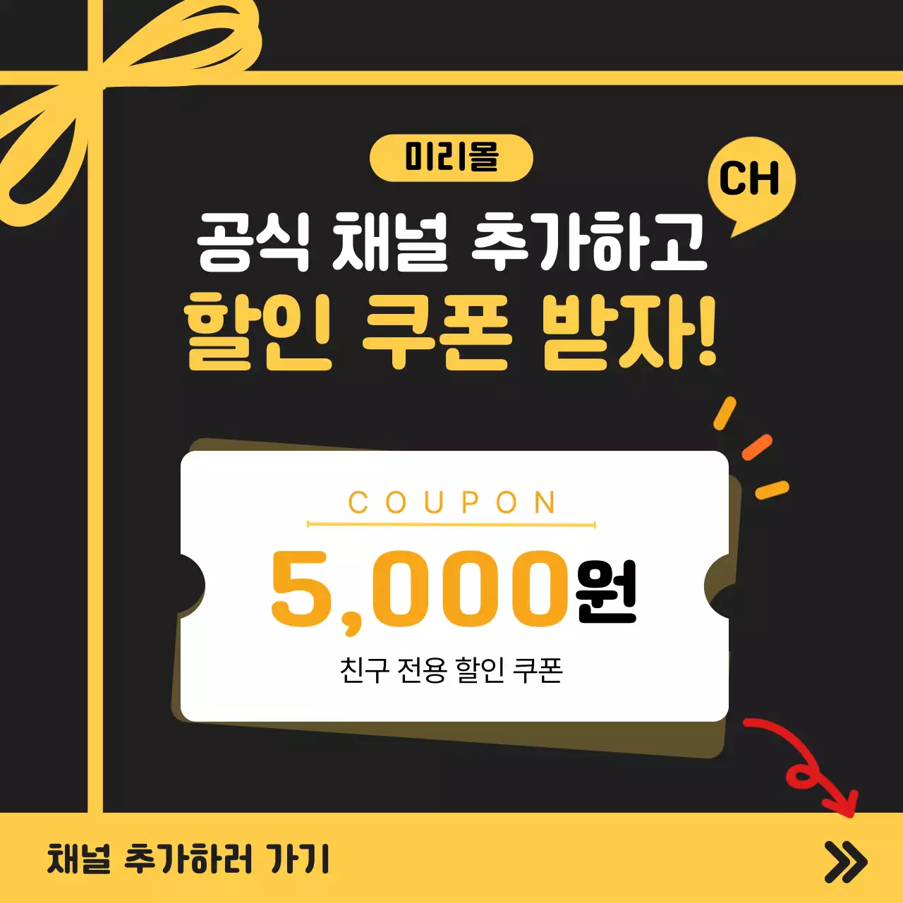 검정 모던 쿠폰 프로모션