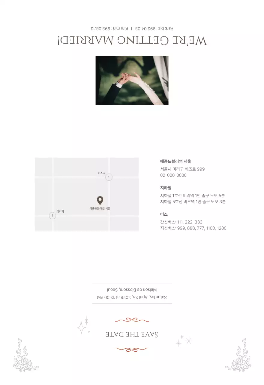 흰색 클래식 결혼 초대장