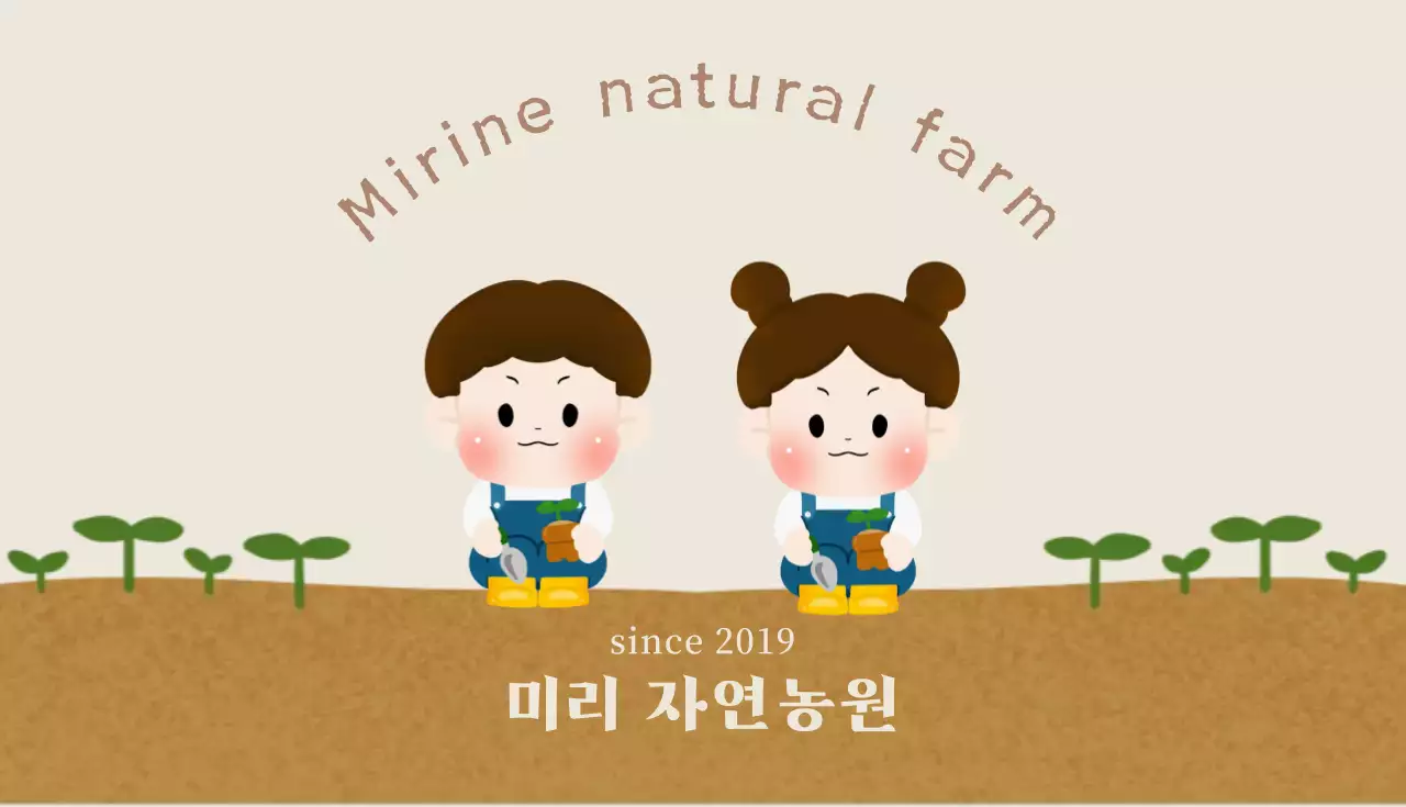 아이들이 직접 수확하는 체험 농장