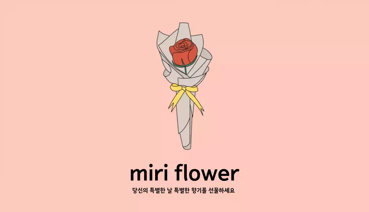 분홍색 심플한 꽃집 홍보