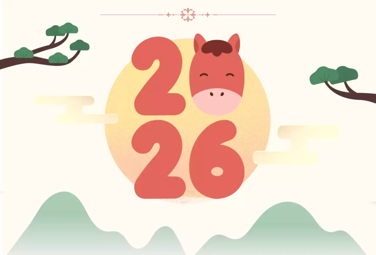 베이지 전통 새해 인사말