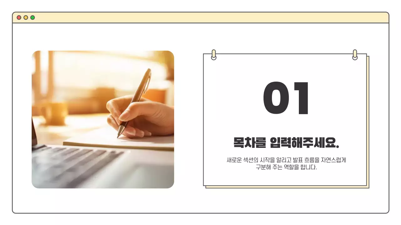 베이지 심플 프로젝트 기획