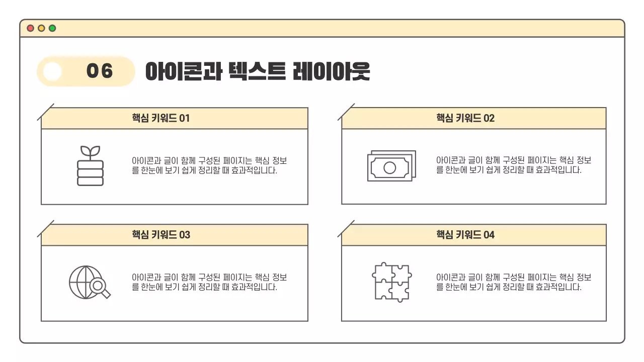베이지 심플 프로젝트 기획