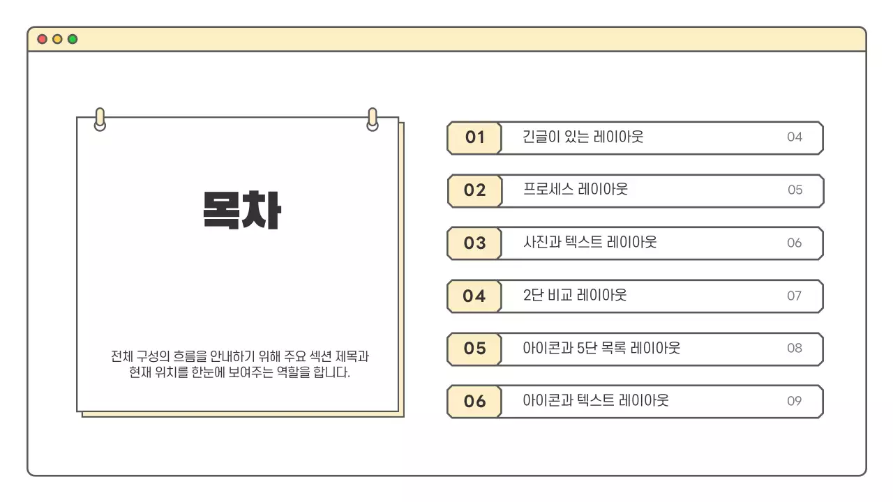 베이지 심플 프로젝트 기획