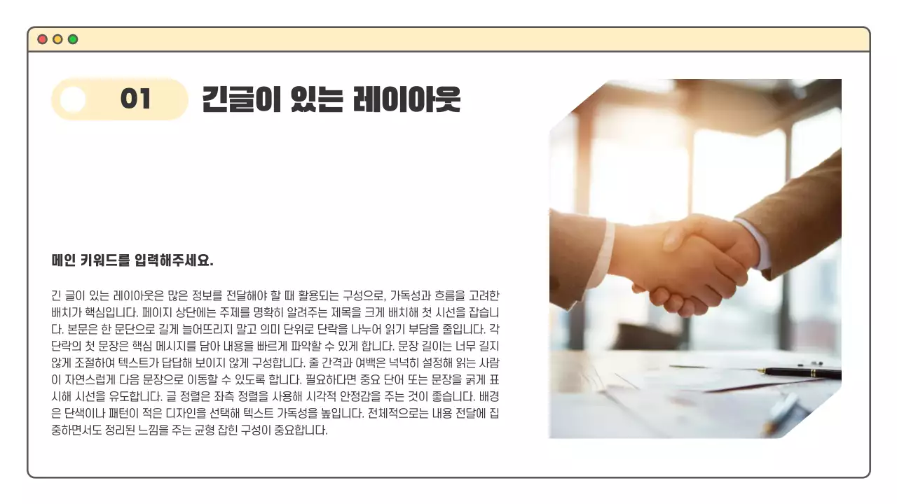 베이지 심플 프로젝트 기획