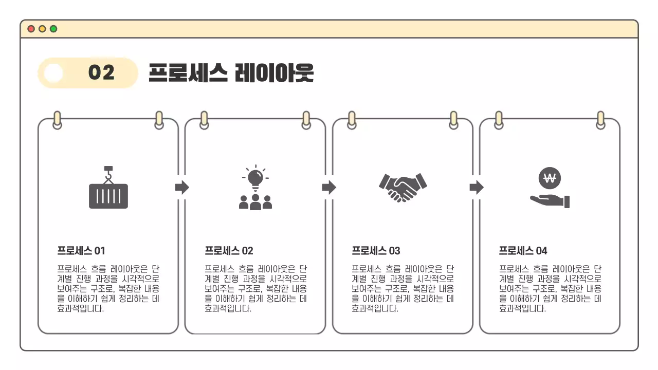 베이지 심플 프로젝트 기획