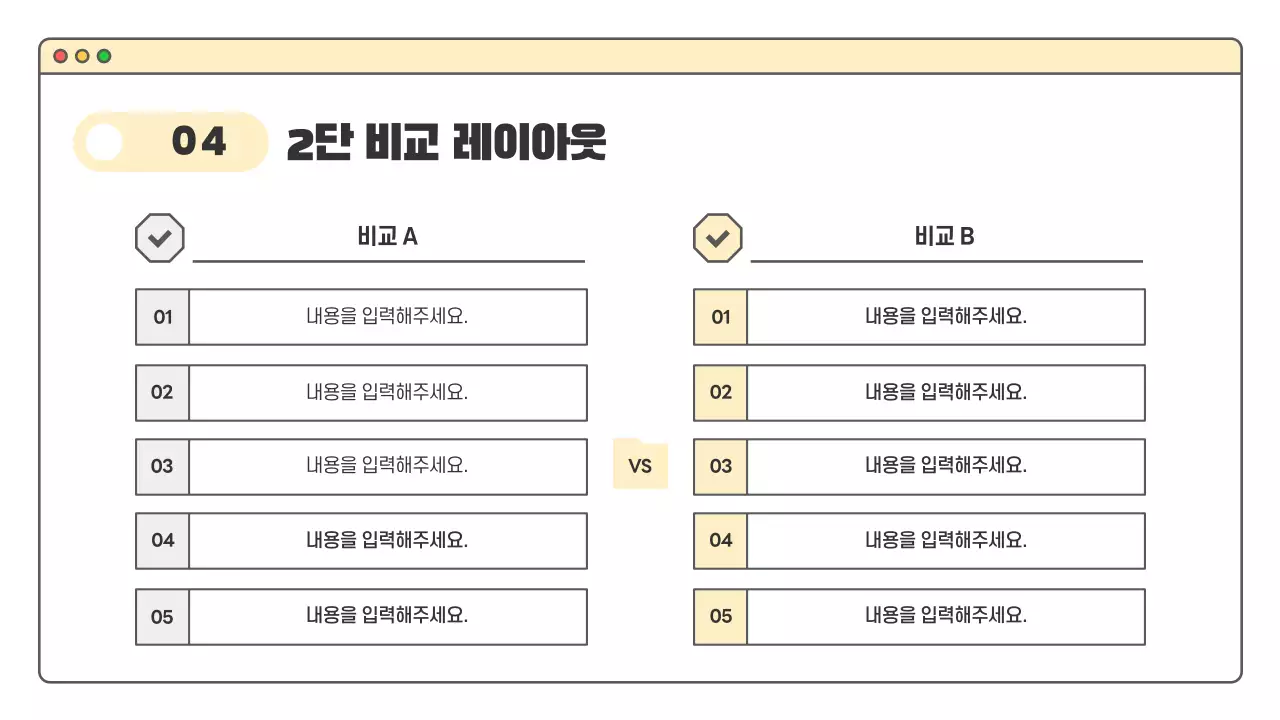 베이지 심플 프로젝트 기획