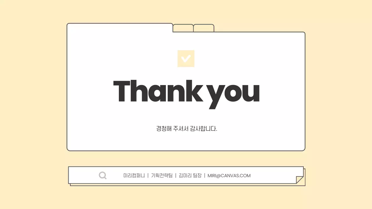 베이지 심플 프로젝트 기획