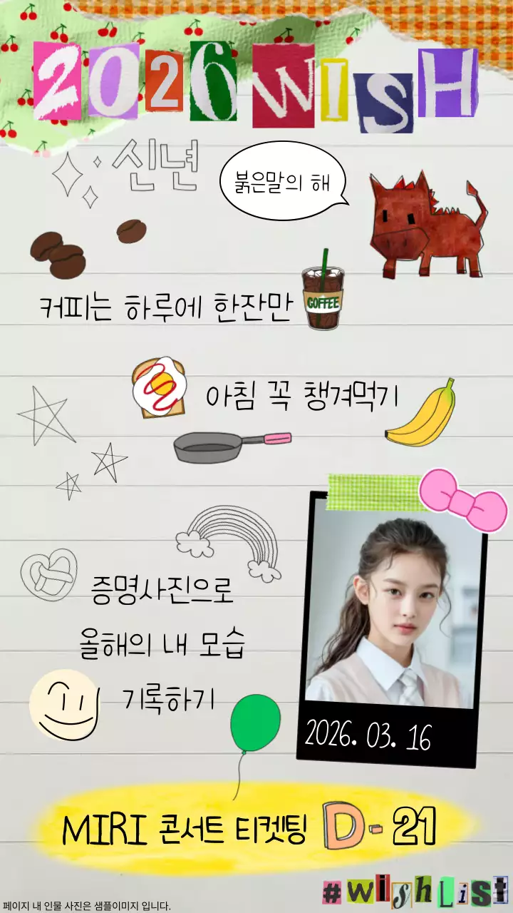 연두 아기자기한 다꾸 다이어리