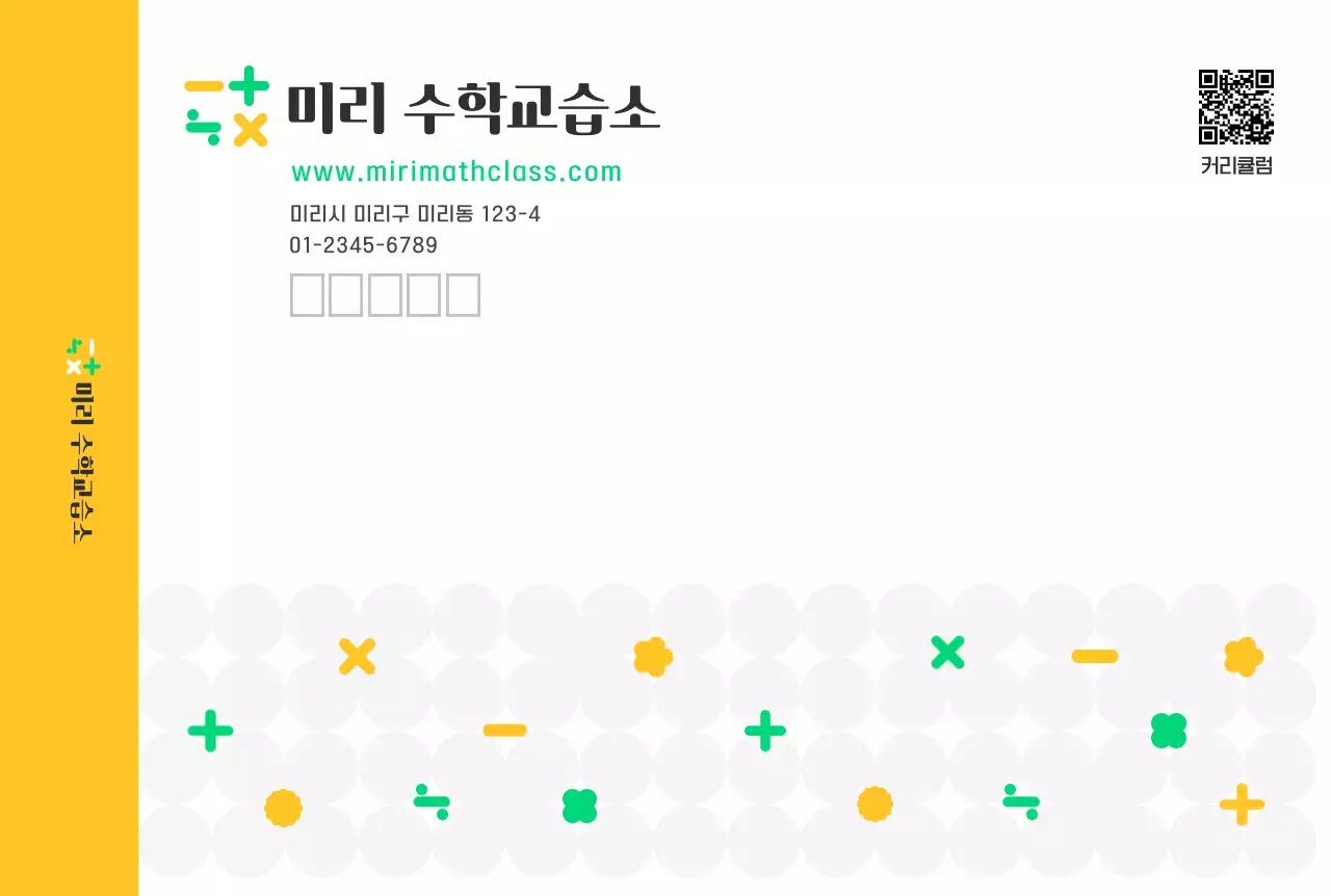 노랑 모던 교육 자료 안내