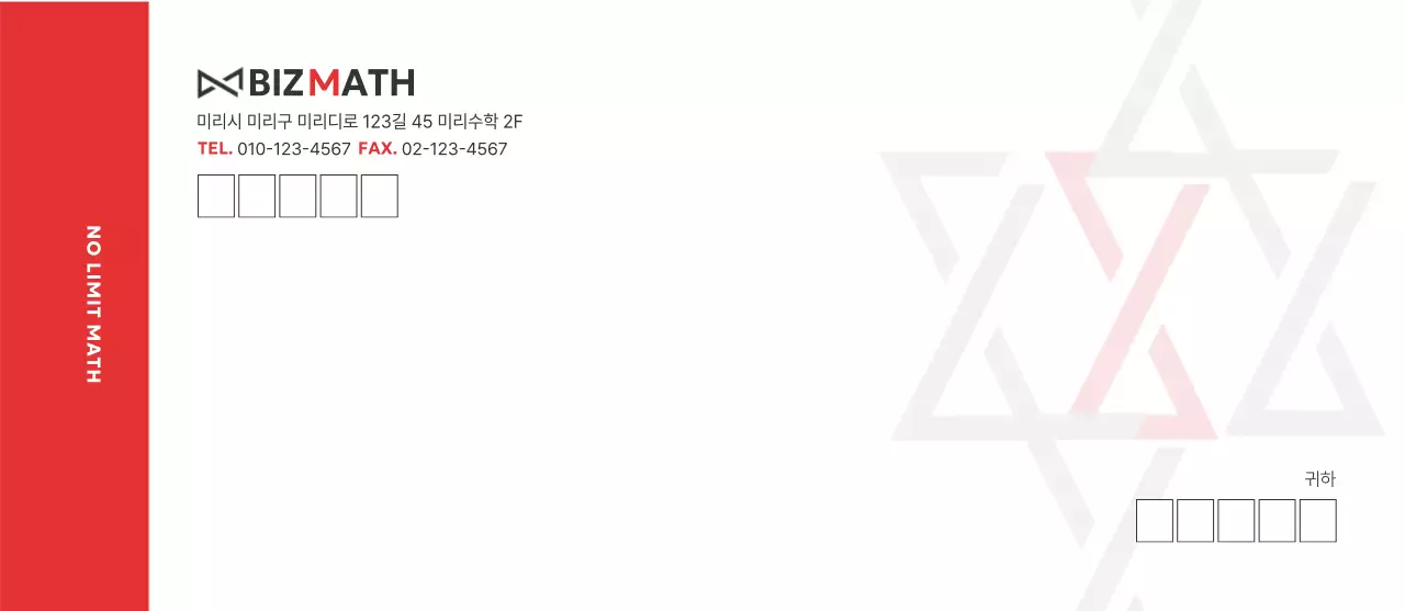 빨강 모던 교육 자료