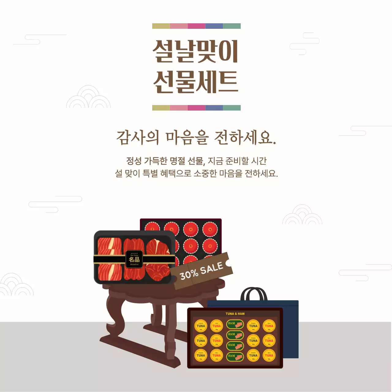 베이지 전통 설날 행사