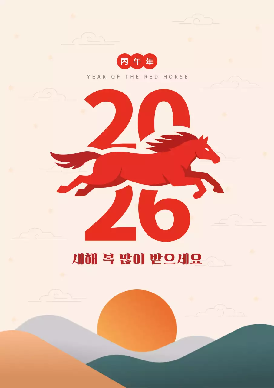 빨강 전통 새해 인사