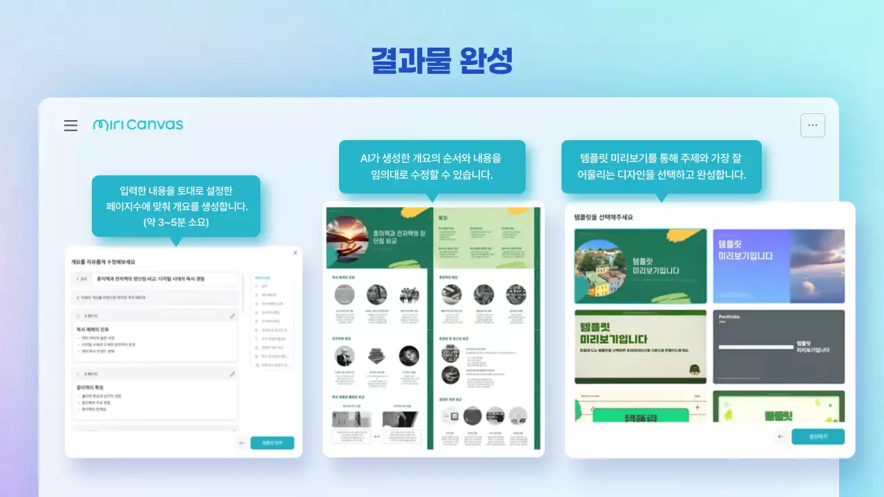 하늘색 모던 교육 자료 홍보