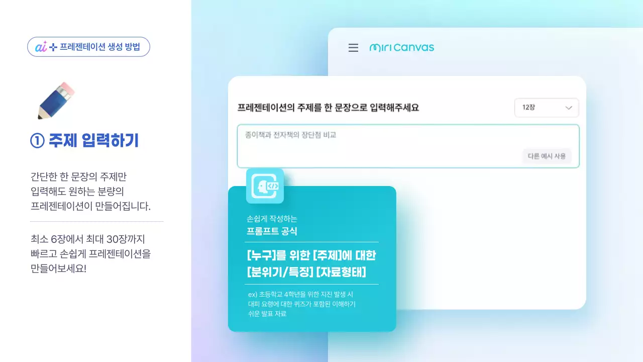 하늘색 모던 교육 자료 홍보