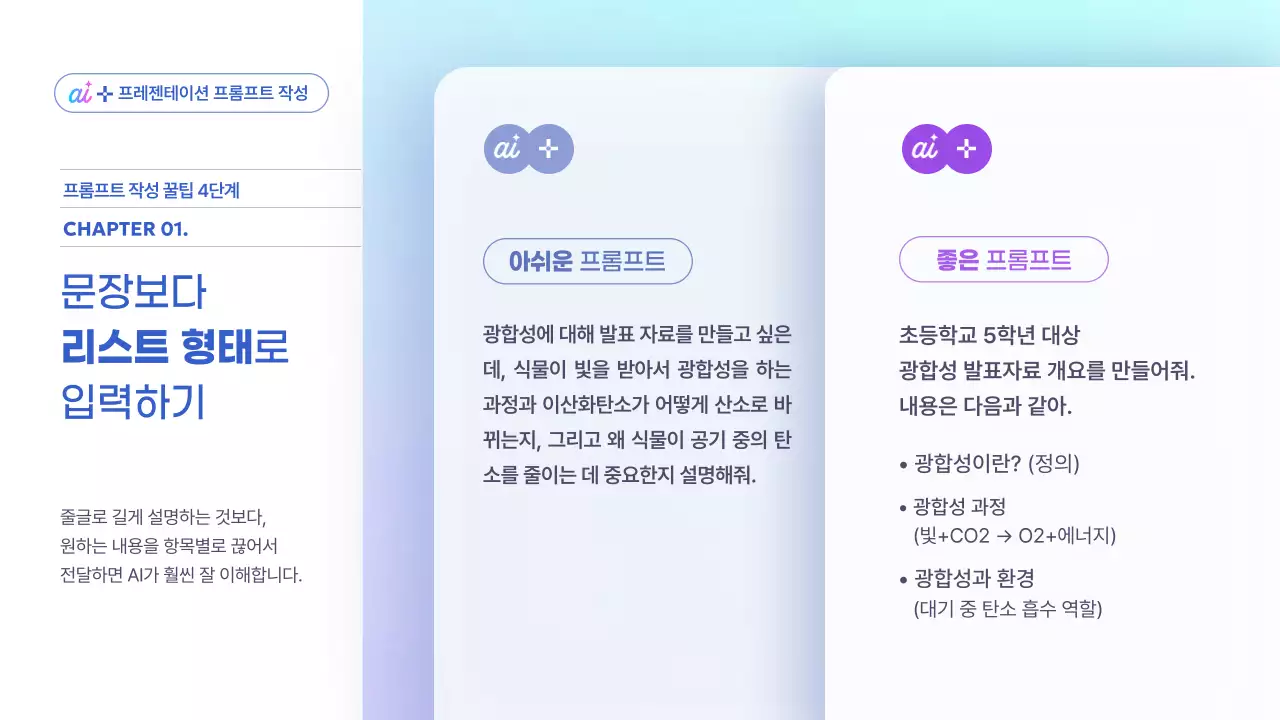 하늘색 모던 교육 자료 홍보