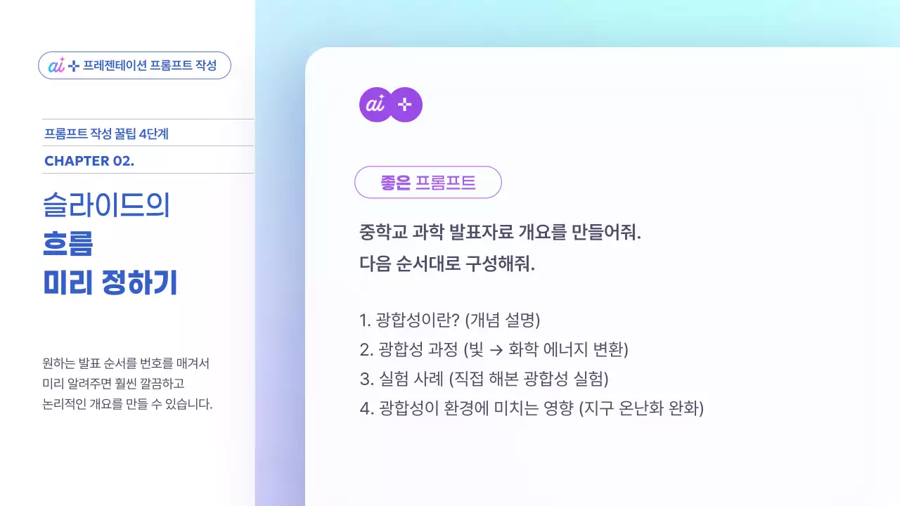 하늘색 모던 교육 자료 홍보