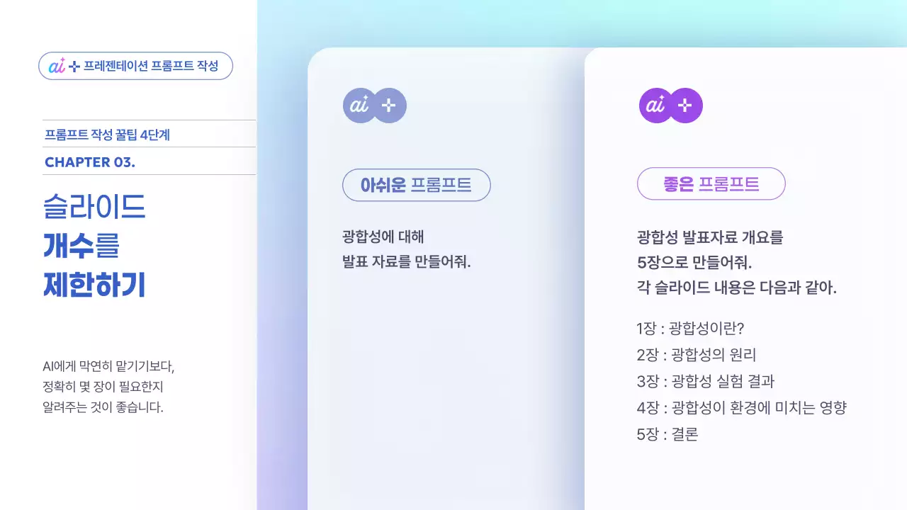 하늘색 모던 교육 자료 홍보