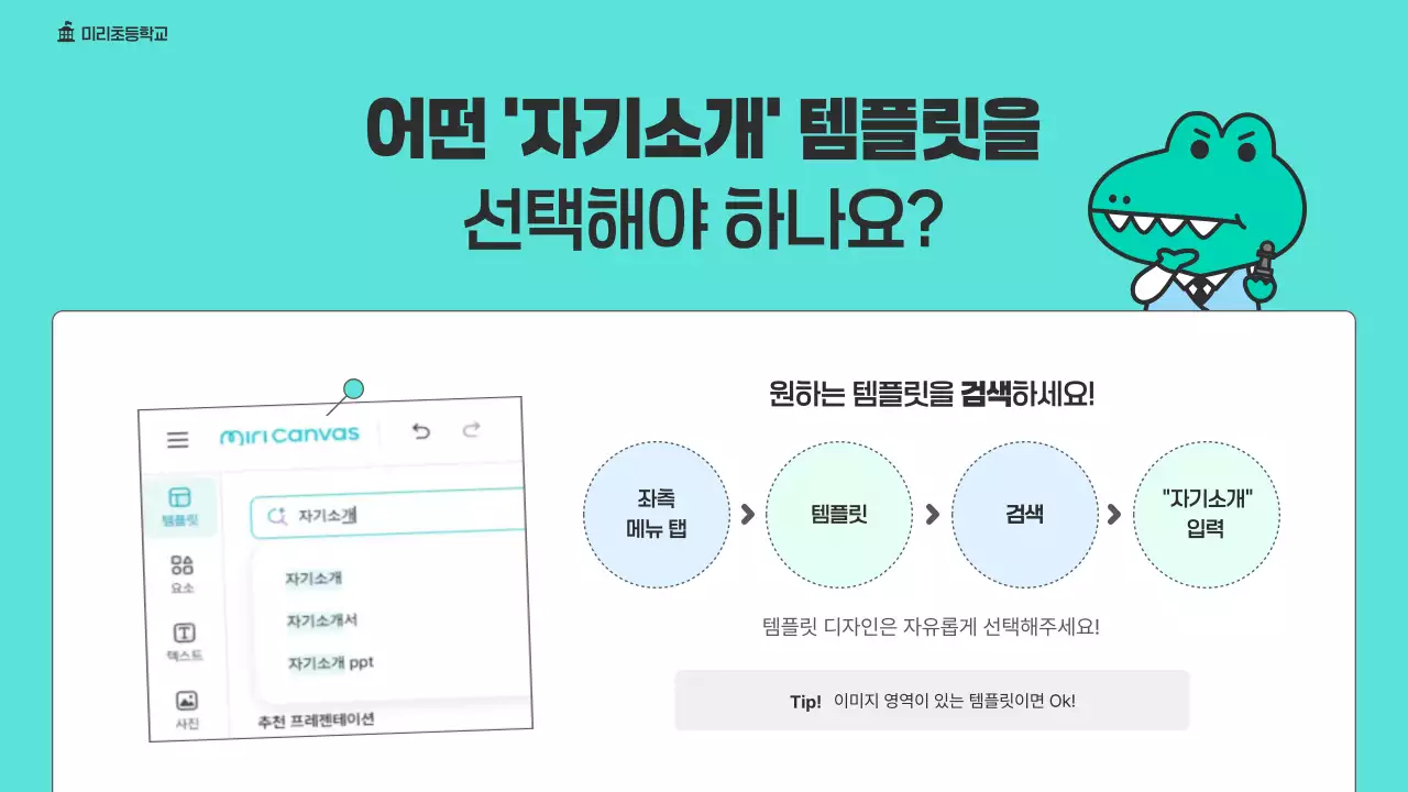 하늘색 아기자기한 생성형 AI 교육 자료