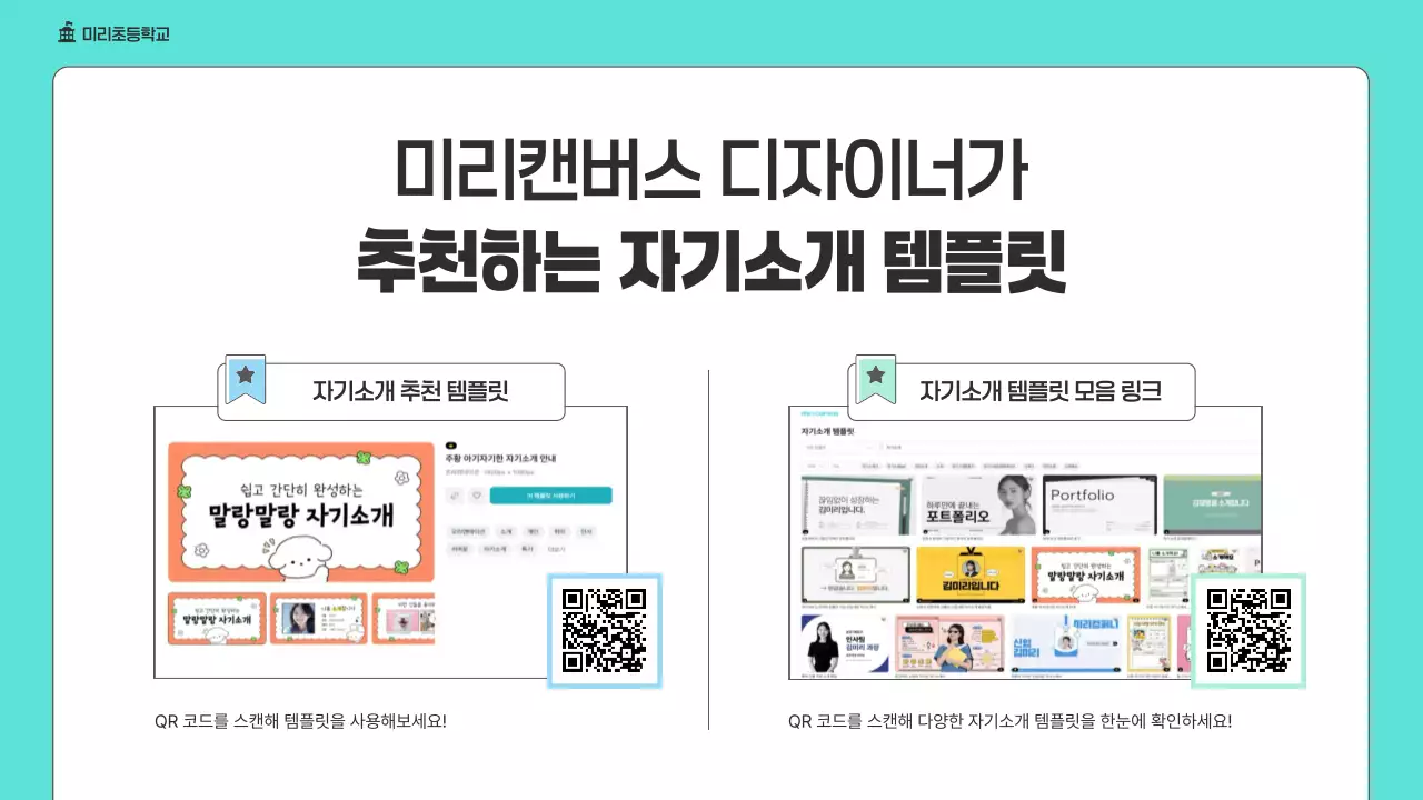 하늘색 아기자기한 생성형 AI 교육 자료
