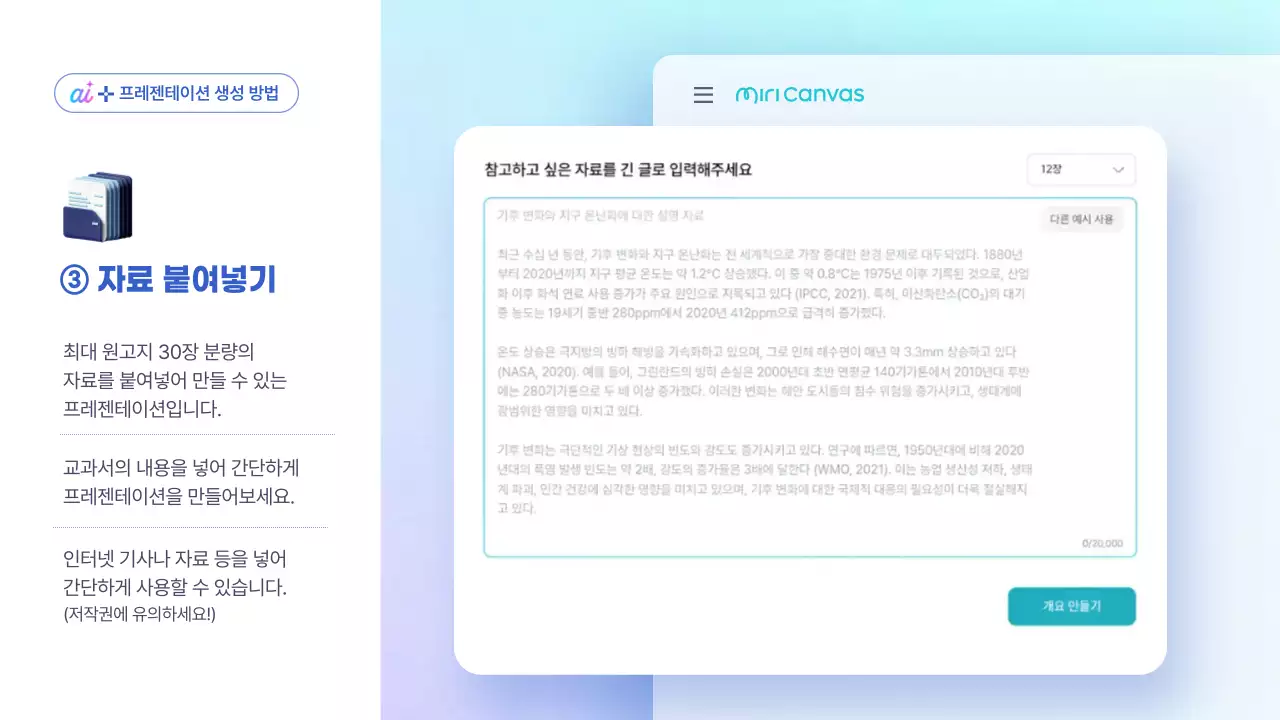 하늘색 모던 교육 자료 홍보