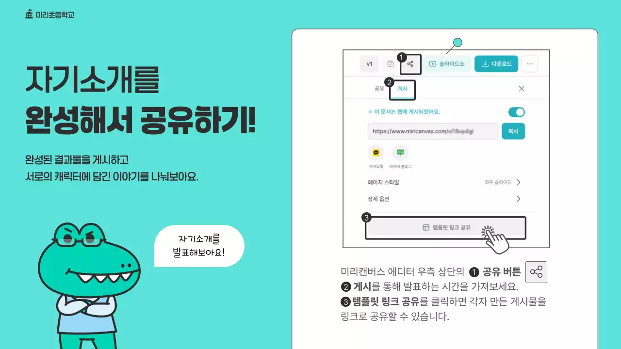 하늘색 아기자기한 생성형 AI 교육 자료