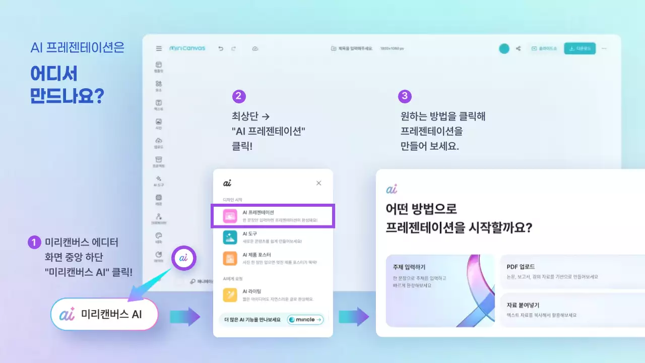 하늘색 모던 교육 자료 홍보