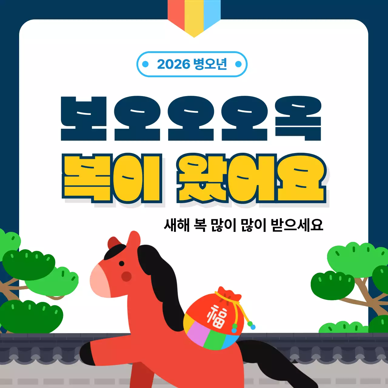 파랑 심플 새해 축제