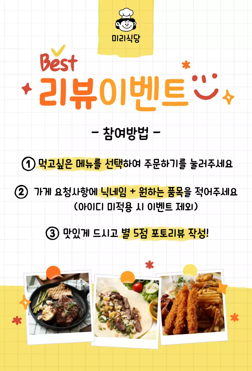 노랑 팝 이벤트 안내 홍보