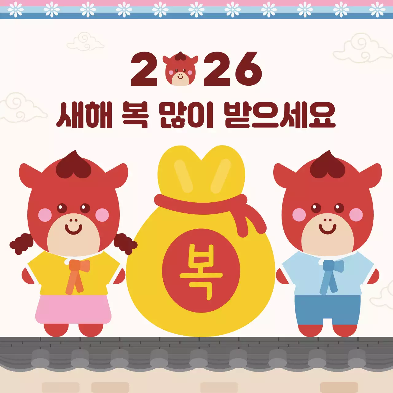 빨강 아기자기한 새해 인사